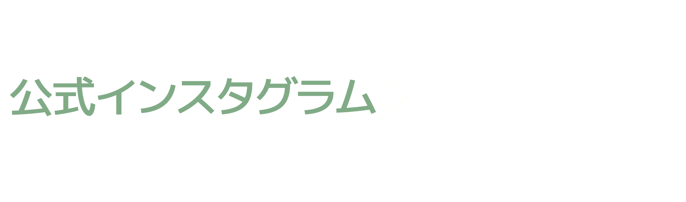 特定医療法人久会　図南病院　インスタグラム